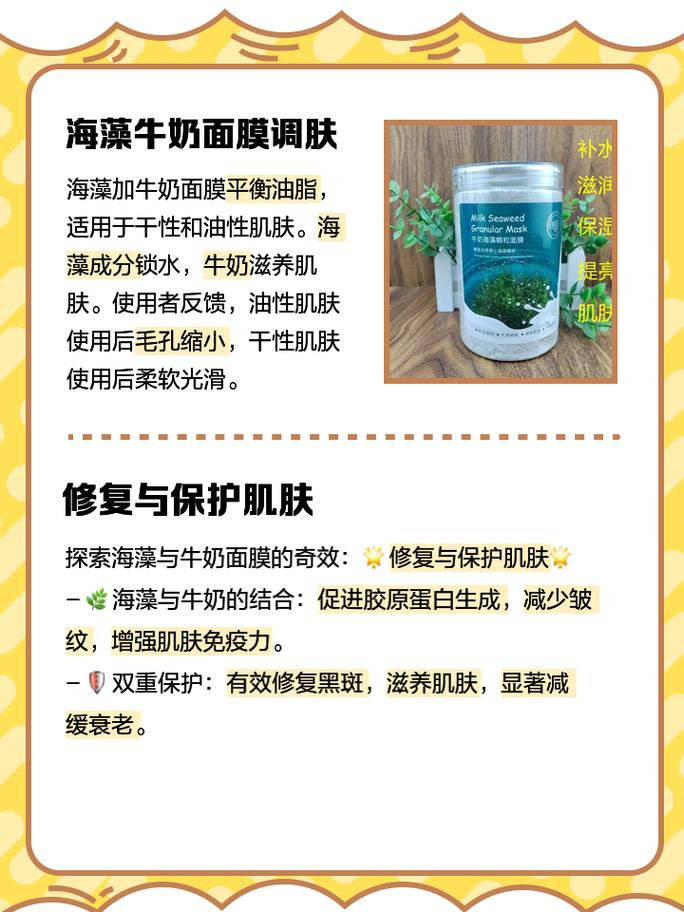 茶树海藻面膜祛痘真的有效吗？-图1