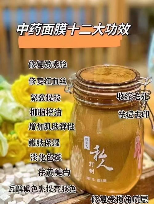 中药敷脸祛痘印到底有没有用?-图1 中药敷脸祛痘印到底有没有用?-图1