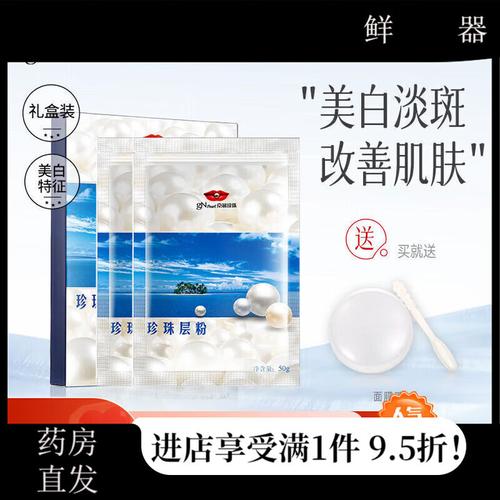 京润珍珠层粉祛痘真的有效吗?-图1 京润珍珠层粉祛痘真的有效吗?-图1