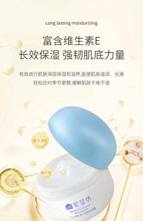 宝宝护肤品什么牌子好？-图3