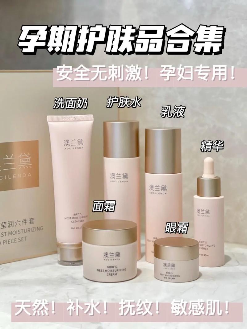 孕期护肤安全吗？成分会伤胎儿吗？-图1