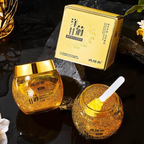 含洋甘菊护肤品有哪些？-图3