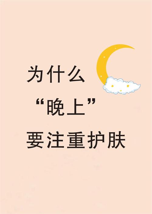 晚上护肤，擦还是不擦？-图1