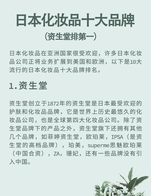 日本护肤品牌该怎么选？-图1