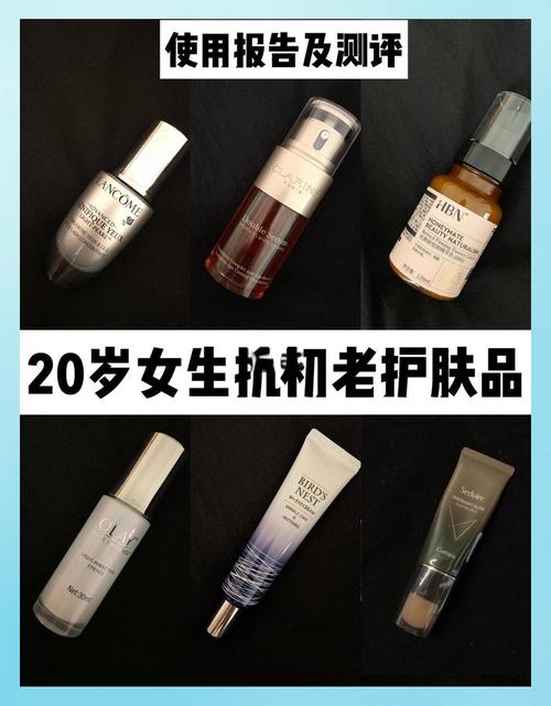二十岁女生护肤怎么选？基础保湿还是功效抗初老？-图2