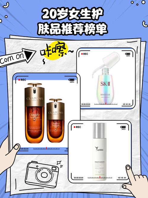 二十岁女生护肤怎么选？基础保湿还是功效抗初老？-图3
