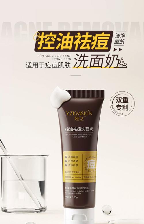 小孩祛痘洗面奶怎么选？-图2