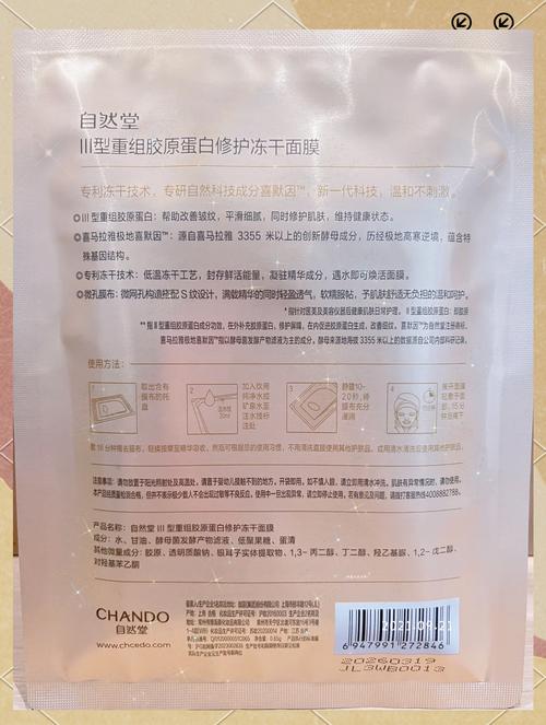 自然堂面膜能祛痘吗？-图2