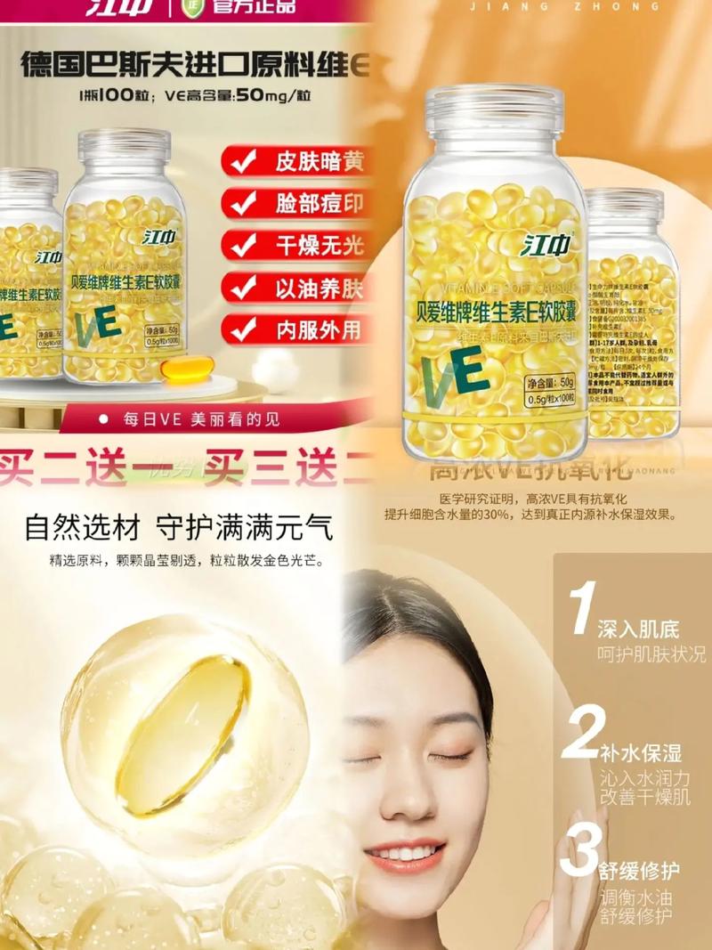 维E能祛痘吗？-图3