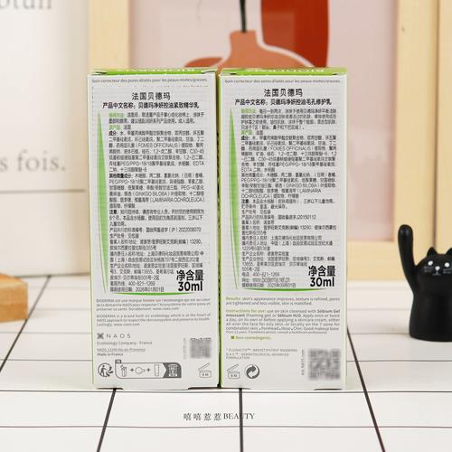 贝德玛祛痘霜控油祛痘效果如何?-图1 贝德玛祛痘霜控油祛痘效果如何?-图1