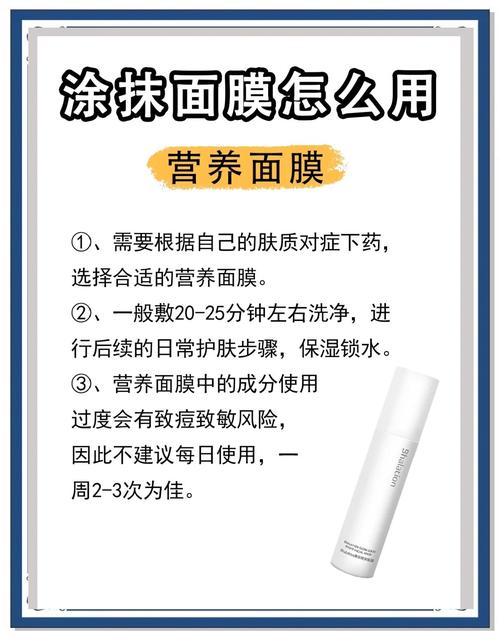 护肤面膜，先敷还是先用？-图2