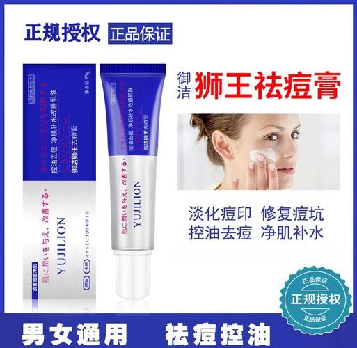 狮王祛痘膏该在什么时候用？-图1