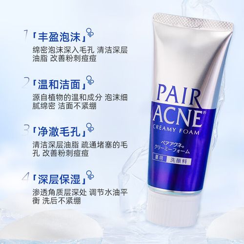 狮王祛痘膏该在什么时候用？-图2