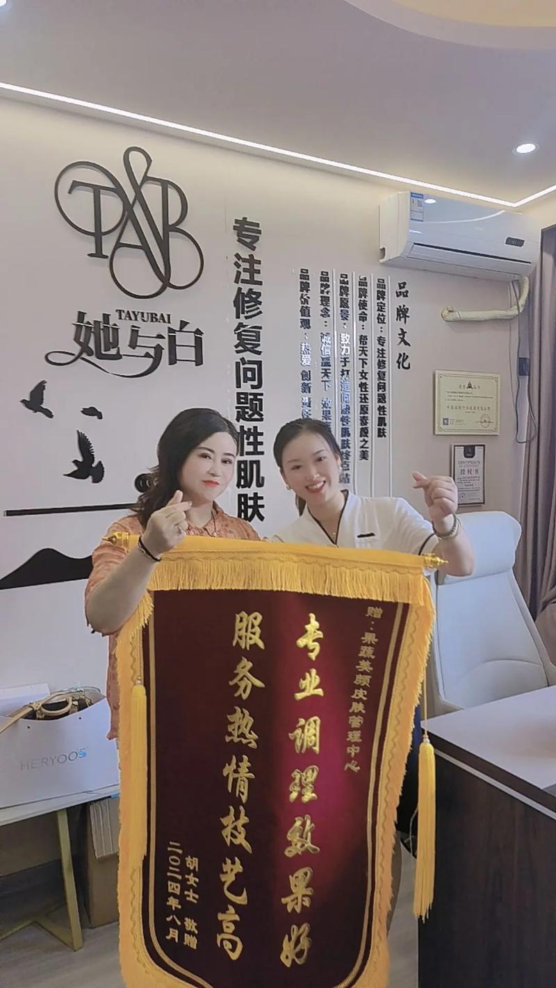 祛痘锦旗用语有哪些推荐？-图3