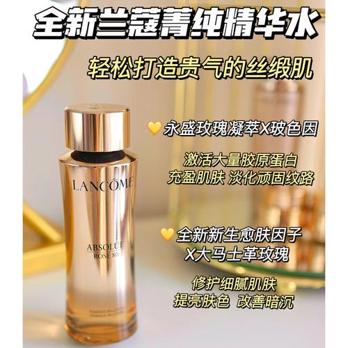 兰蔻护肤品适合什么年龄段?-图2 兰蔻护肤品适合什么年龄段?-图2