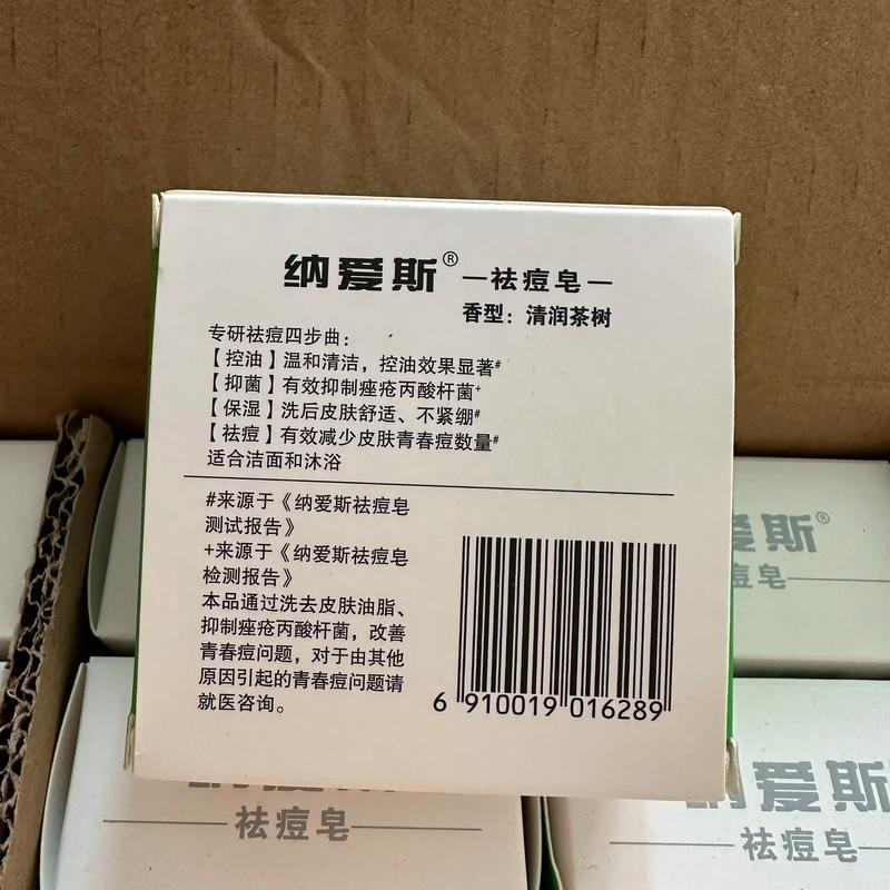 祛痘茶树油哪个牌子最有效？-图3