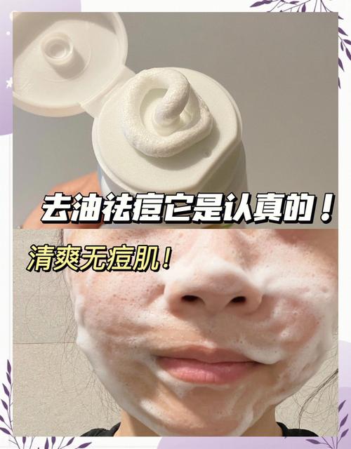 洗面奶祛痘是清洁还是成分在起效？-图1