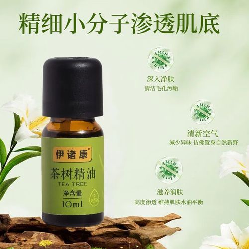 澳洲茶树油祛痘印真的有效吗？-图2