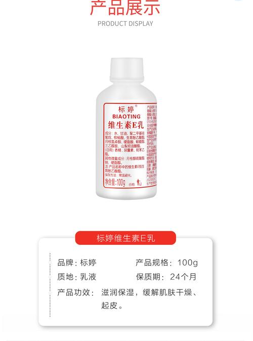 维生素E祛痘哪种好？-图3