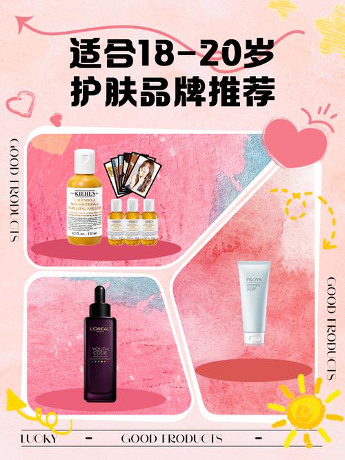20岁最畅销护肤品牌是哪款？-图3