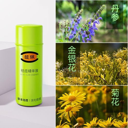 馥珮祛痘精华含激素吗？-图3