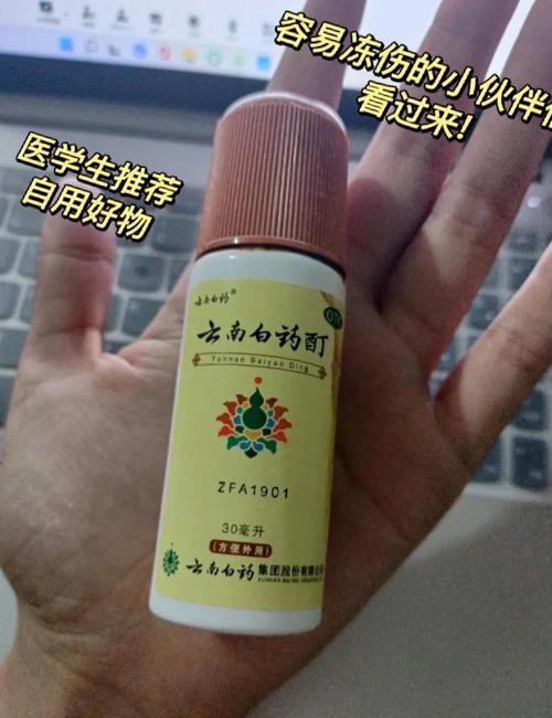 云南白药祛痘凝露剪开用吗？-图3
