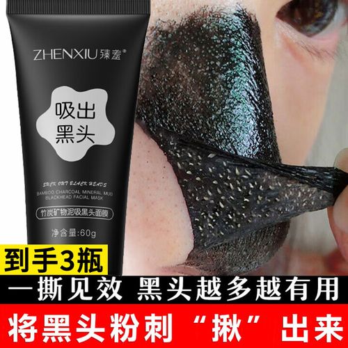 火山面膜泥祛痘真有效吗？-图2