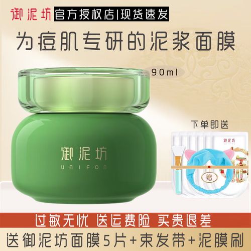 御泥坊茶树祛痘泥面膜效果如何?-图3 御泥坊茶树祛痘泥面膜效果如何?-图3