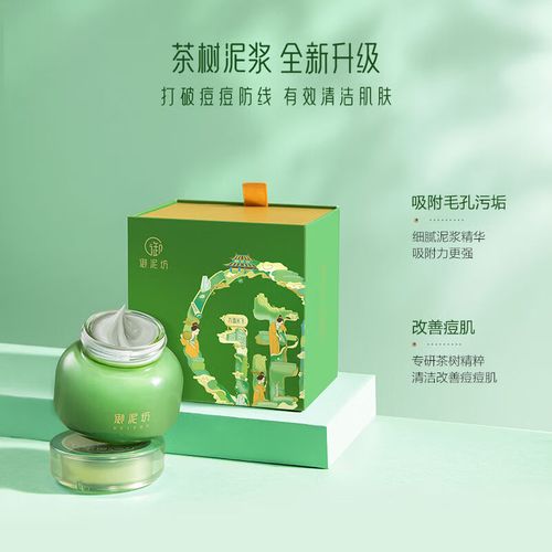 御泥坊茶树祛痘泥面膜效果如何?-图1 御泥坊茶树祛痘泥面膜效果如何?-图1