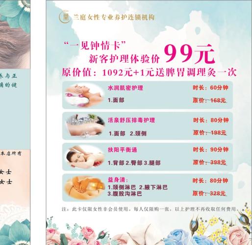 祛痘推广到店体验话术怎么设计更有效？-图1