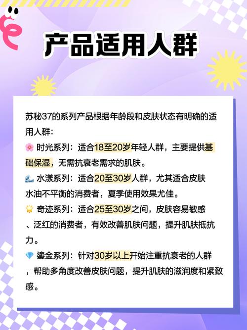 苏秘37度护肤品真的好用吗？-图2