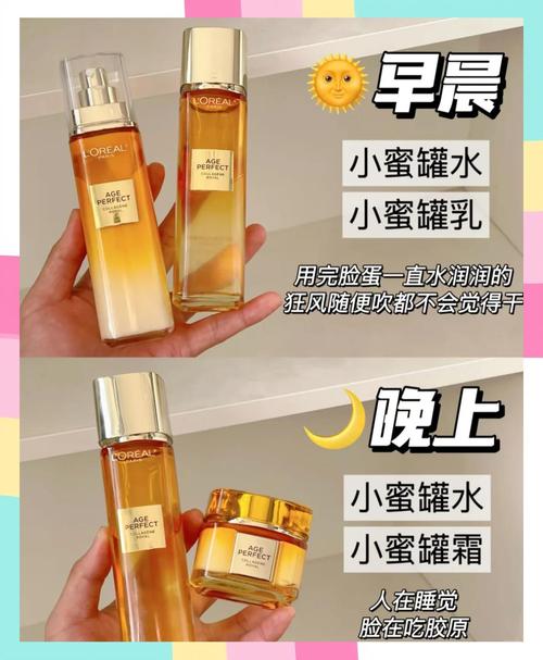 欧莱雅护肤品正确使用顺序是？-图1