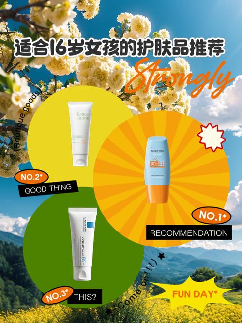 16岁适合用什么护肤品？-图3
