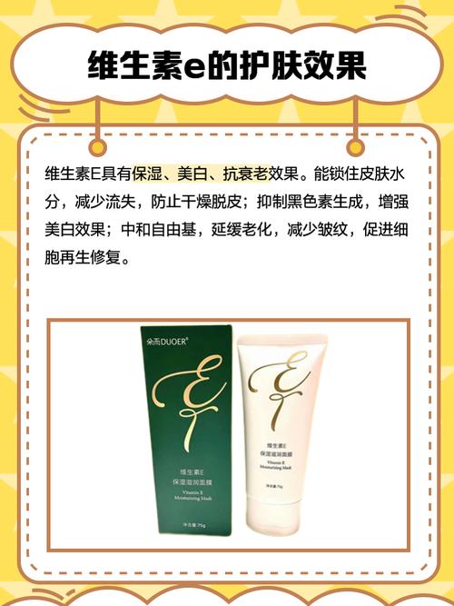 维生素e自制祛痘面膜真的有效吗？-图1