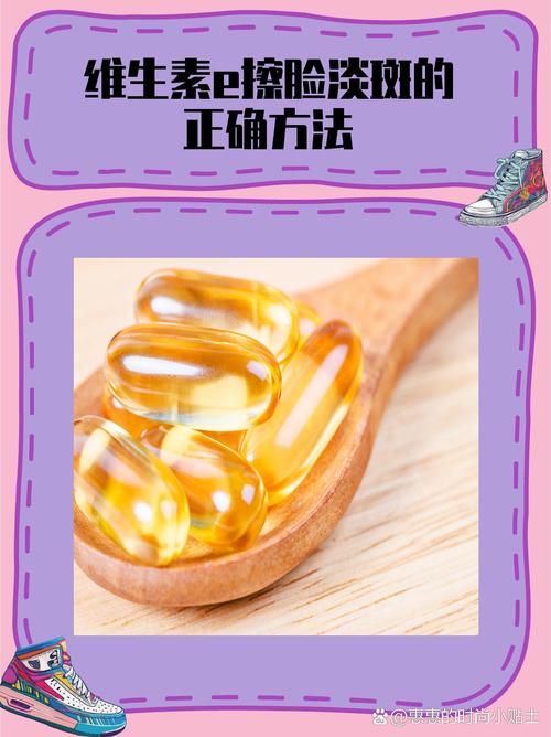 维生素e自制祛痘面膜真的有效吗？-图2