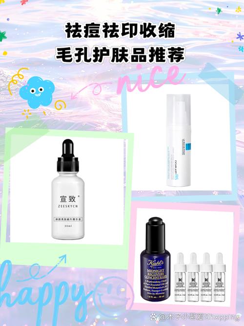 祛痘印收缩毛孔，选哪个产品更好？-图3