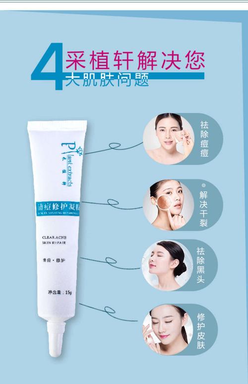 红痘印修复品选哪种好？-图2