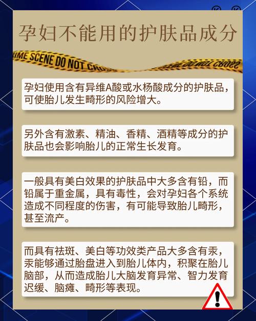 哪些护肤品成分会伤害孕妇?-图3 哪些护肤品成分会伤害孕妇?-图3