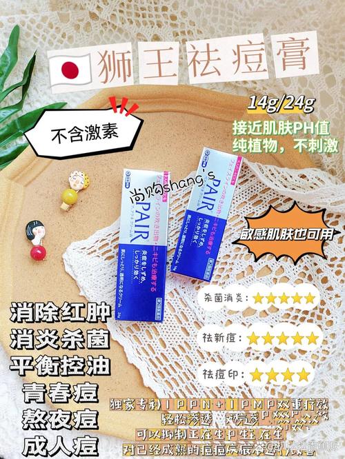 狮王祛痘膏用后需洗脸吗？-图1