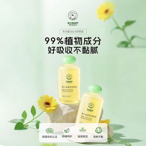 婴儿护肤用品品牌排行榜哪款更安心？-图3