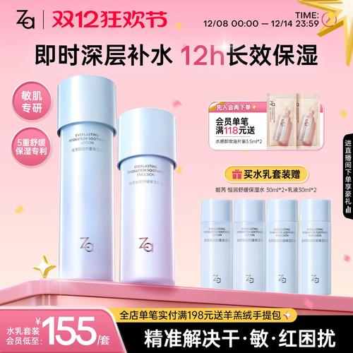 ZA护肤品适合什么年龄段用？-图2