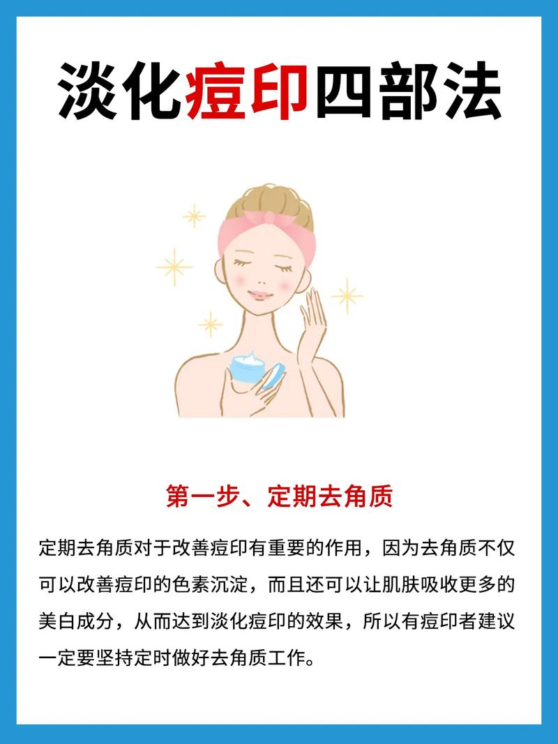 祛痘和祛印能同时进行吗？-图2
