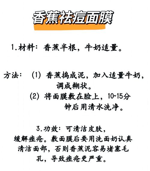 消炎祛痘面膜怎么做？-图3