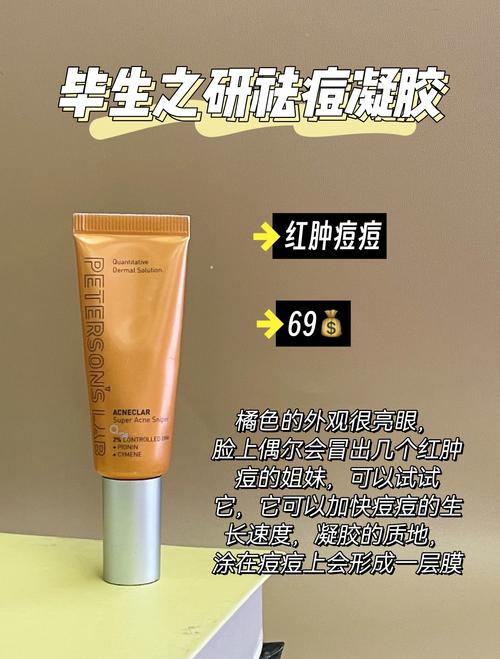 孕妇祛痘印用什么安全有效？-图2