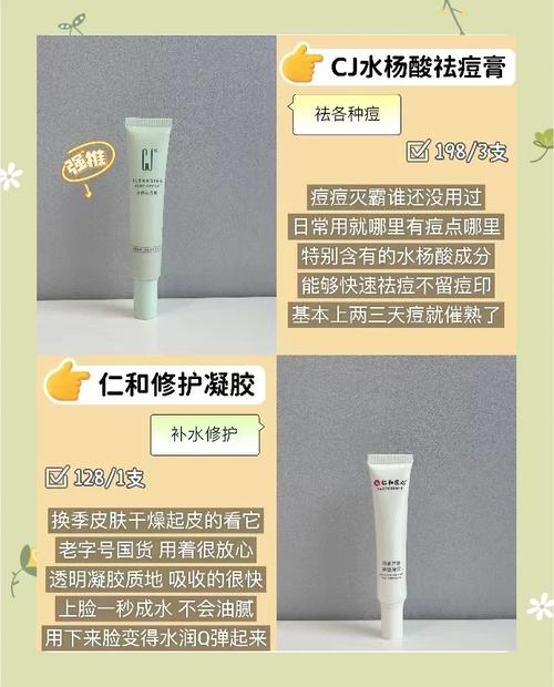 孕妇祛痘印用什么安全有效？-图3