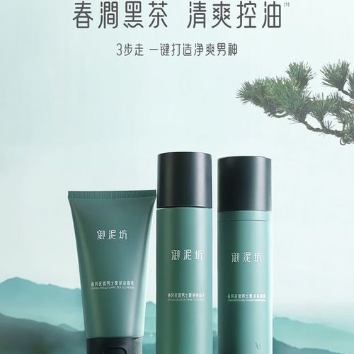 御泥坊男士护肤品效果究竟如何？-图2