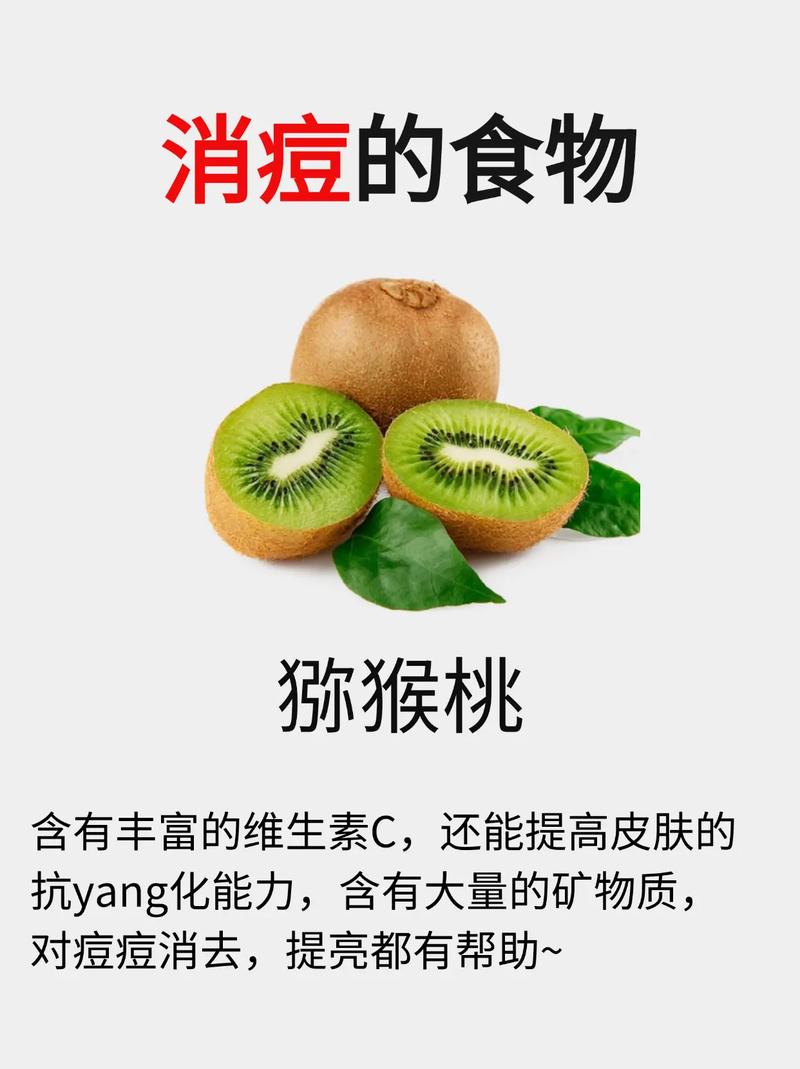 祛痘该吃哪些果蔬？-图2