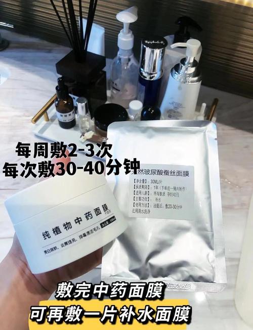美白补水祛痘药材面膜，真的能三效合一吗？-图2