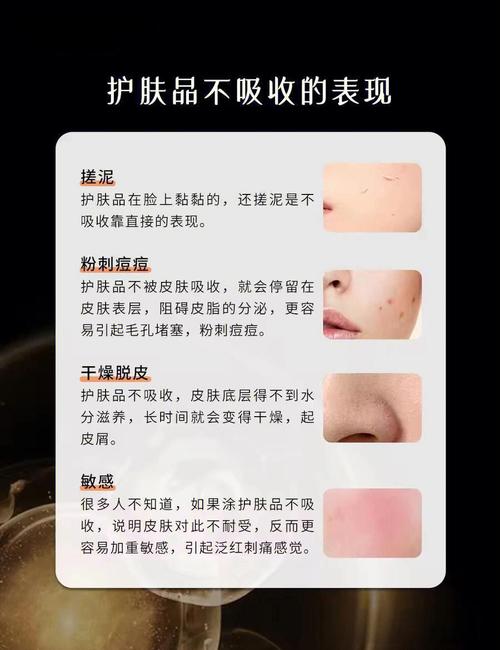 护肤品不吸收？脸该怎么办？-图1