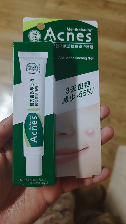 za祛痘啫喱效果真的好吗？-图1